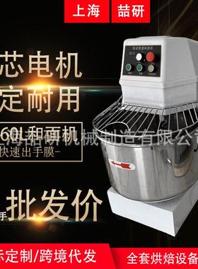 和面机商业用全自动H50H60一包粉25公斤揉面机220v/380v可改电压
