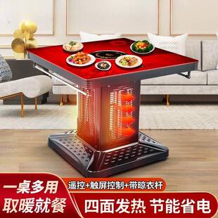多功能电暖桌取暖桌烤火桌电烤炉取暖家用电暖炉四面暖脚电烤桌子