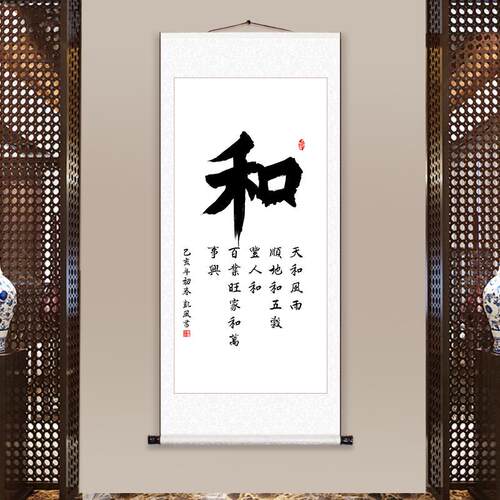 ZQ舍得静心书法字画客厅办公室中式挂画手工装裱卷轴书画装饰画竖