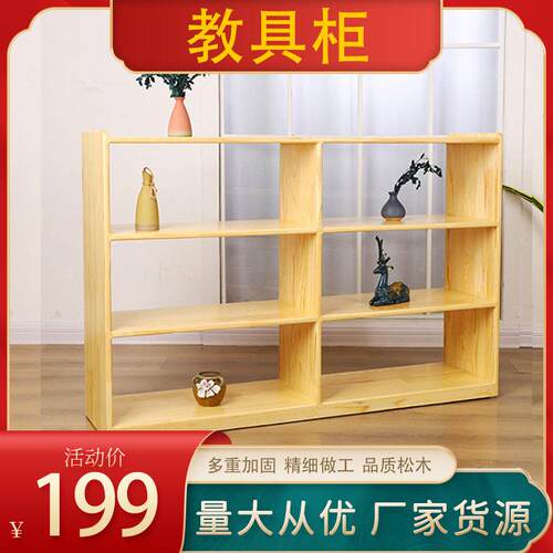 幼儿园木质组合玩具柜早教儿童储物柜收纳区角柜蒙氏教具柜书包柜
