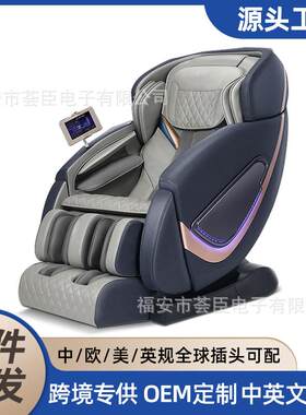 SL导轨按摩电动椅智能小型按摩椅家用全身多功能豪华按摩椅太空仓