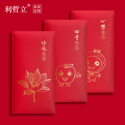 虎年通用好运连连大红包袋心想事成2022新款红包封万元创意利是封