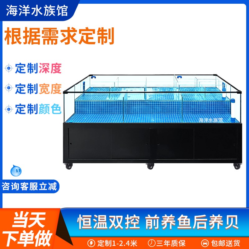 移动海鲜池商用一体水产卖鱼饭店海鲜缸贝类虾池超市海鲜鱼缸