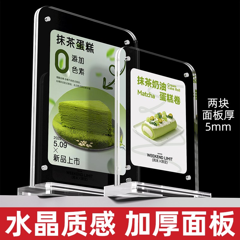 圆角亚克力立牌价目表展示牌水晶强磁台牌台卡餐桌价格牌菜单广告