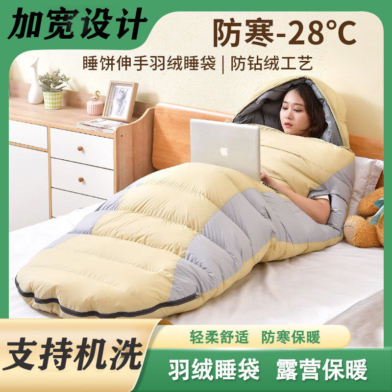 羽绒睡袋成人单人户外加厚露营零下30度冬季露营办公室学生便捷式