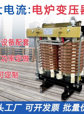 单相电炉变压器380V变110V转100V75硅钼棒硅碳棒加热大电流变压器