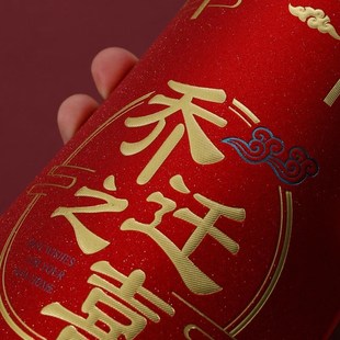 乔迁之喜请帖新居落成请柬搬家入宅喜帖邀请函2025新款可定制打印