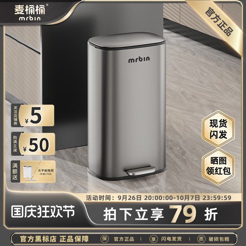 麦桶桶黑标厨房垃圾桶家用2024新款高款免弯腰大号大容量不锈钢