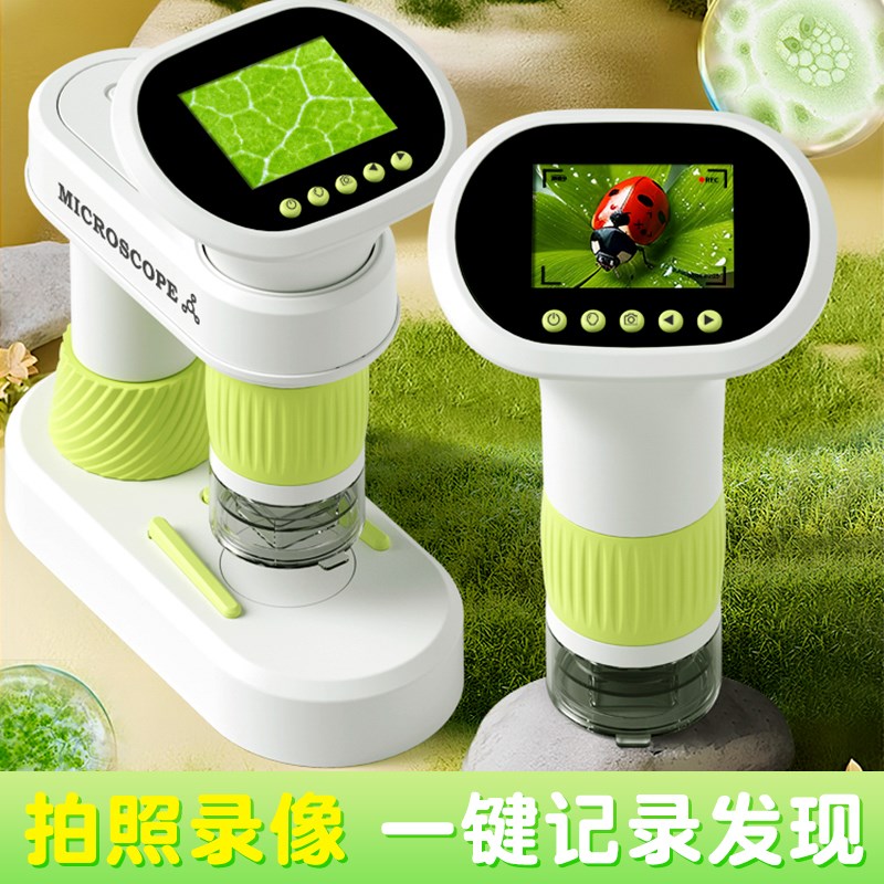 六一儿童节生日礼物电子显微镜男孩女孩中小学生可看男童女童高倍