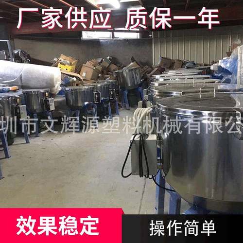 塑料辅机定制厂家小型立式混色机厂家50kg塑料颗粒混色机