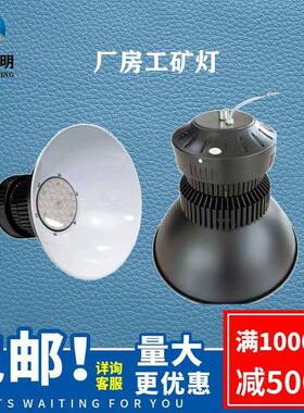 鳍片LED工矿灯厂房灯超亮150瓦黑色仓库车间灯工业照明吊灯天棚灯