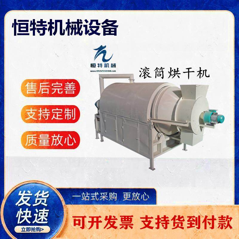 家用型大豆烘干机多用途花生炒锅机滚动式小型可移动红豆烘干机