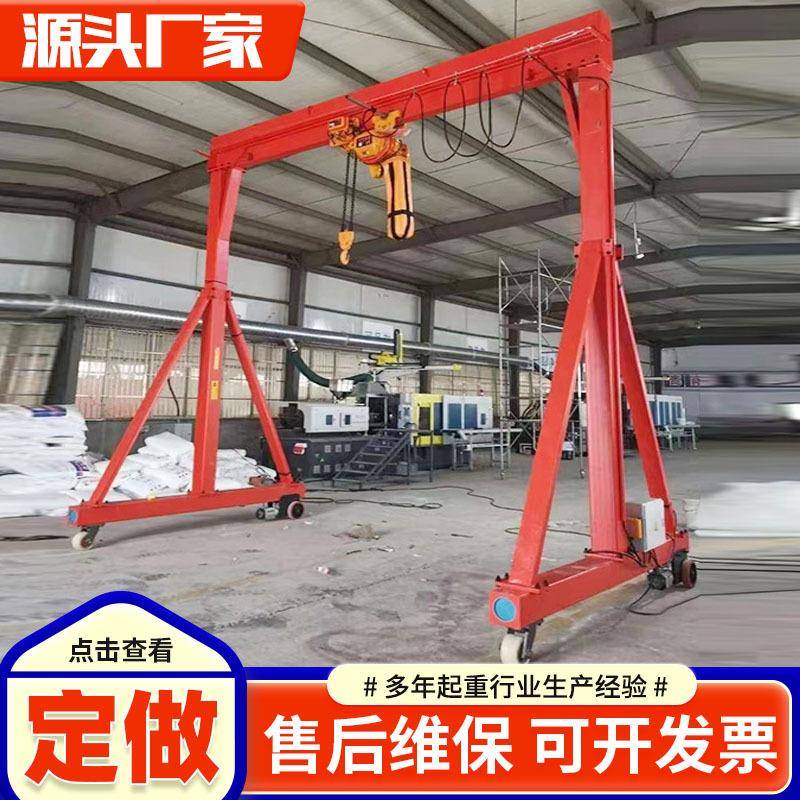 龙门架移动航吊小型起重设备万向移动轮无轨式1吨吨电动龙门架