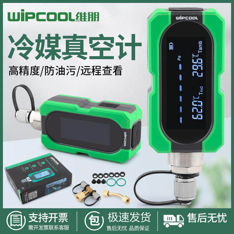 数字真空计MVG-1空调抽真空度电子数显压力表绝压表真空仪表