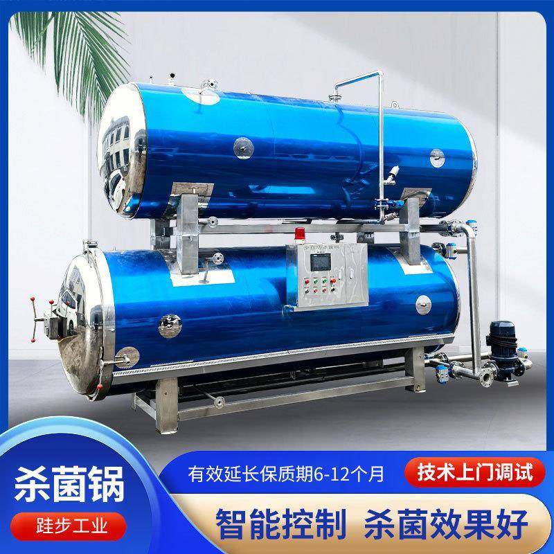 罐头咸鸭蛋高温杀菌锅宠物食品零食杀菌设备双层燕窝小金碗杀菌,清洗/食品/商业设备,其他食品加工设备,淘宝优惠券,粉丝福利购,淘宝优惠卷