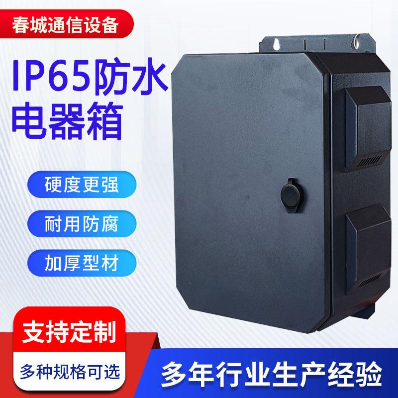 出口电气配电箱防水监控箱防风雨IP65电信光纤控制箱抱箍电源箱柜
