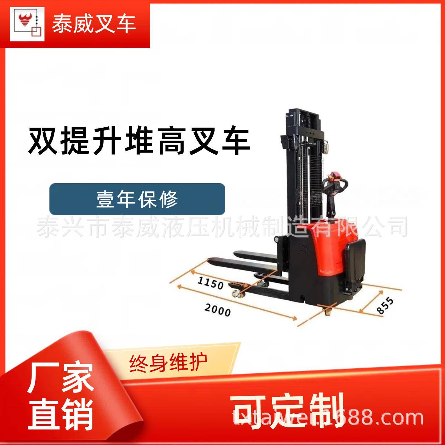 站驾式液压升降装卸车搬运叉车全电动双提升堆高车