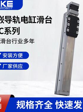 NKE滑台模组内嵌导轨电动滑台GEC系列直线模组电机模组