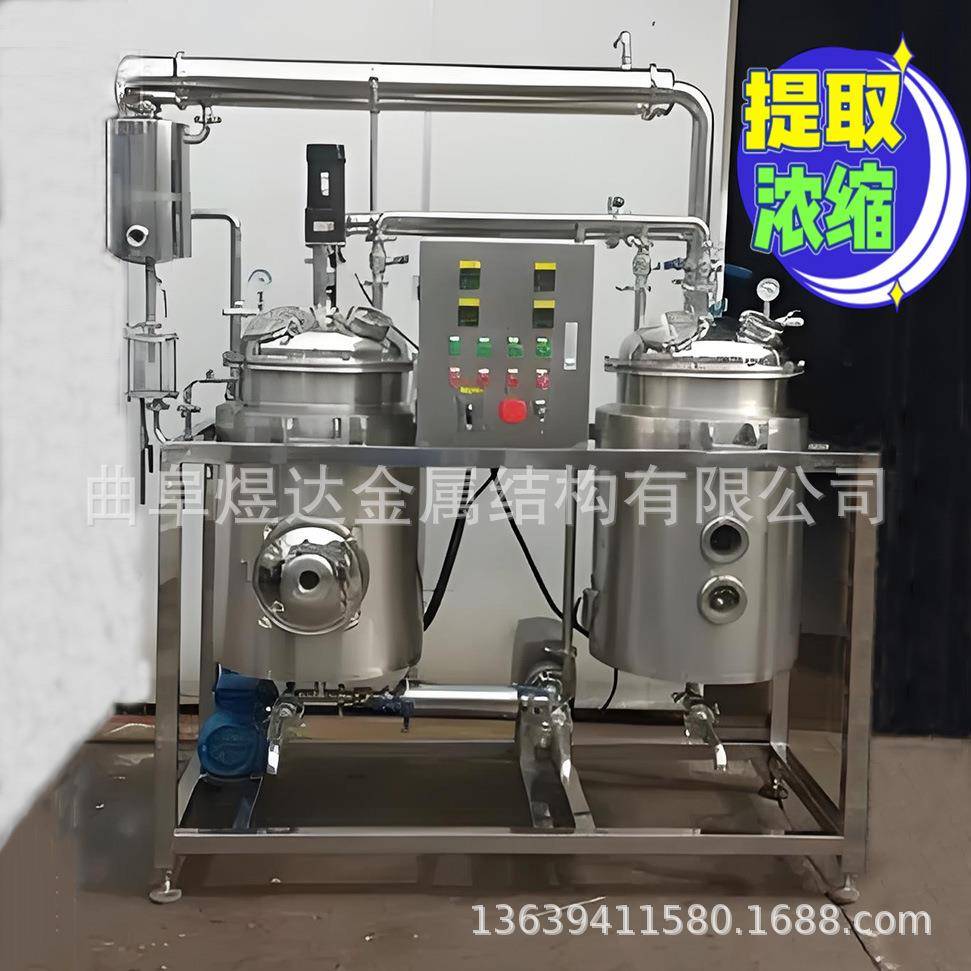 大型提取浓缩定制植物精油提取浓缩机组不锈钢中草药单效蒸发器