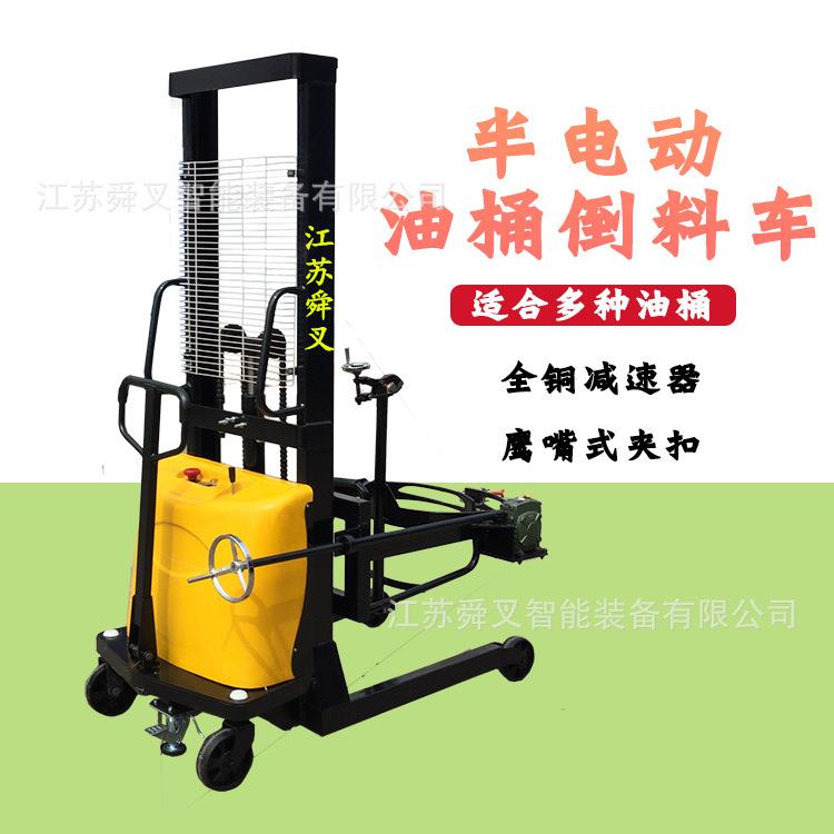 半电动油桶堆高车翻转式圆桶装卸车铁桶塑料桶油桶倒料机