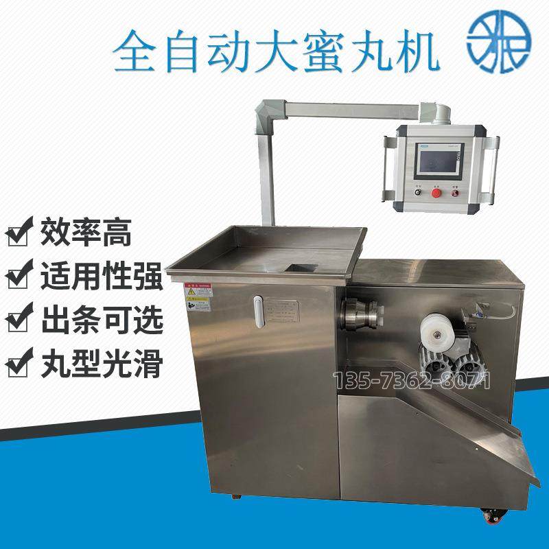 厂家直供全自动食品制丸机山楂丸制丸机山楂球制球机,工业油品/胶粘/化学/实验室用品,其他实验室设备,淘宝优惠券,粉丝福利购,淘宝优惠卷