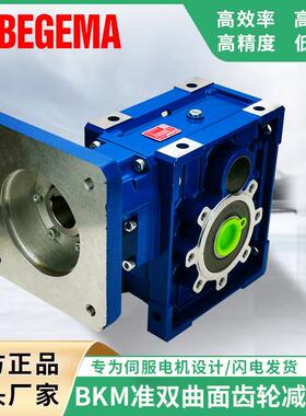 SM/TM双曲面减速机BM48-1/25高效齿轮减速机伺服电机减速机