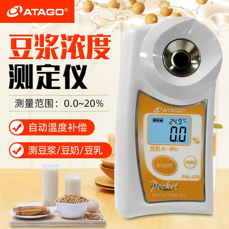 ATAGOPAL-27S豆浆浓度计豆腐花/豆制品浓度百分比检测仪