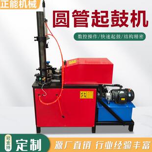 全自动起筋机圆管起鼓机多功能滚筋压筋一体机不锈钢管滚槽压槽机