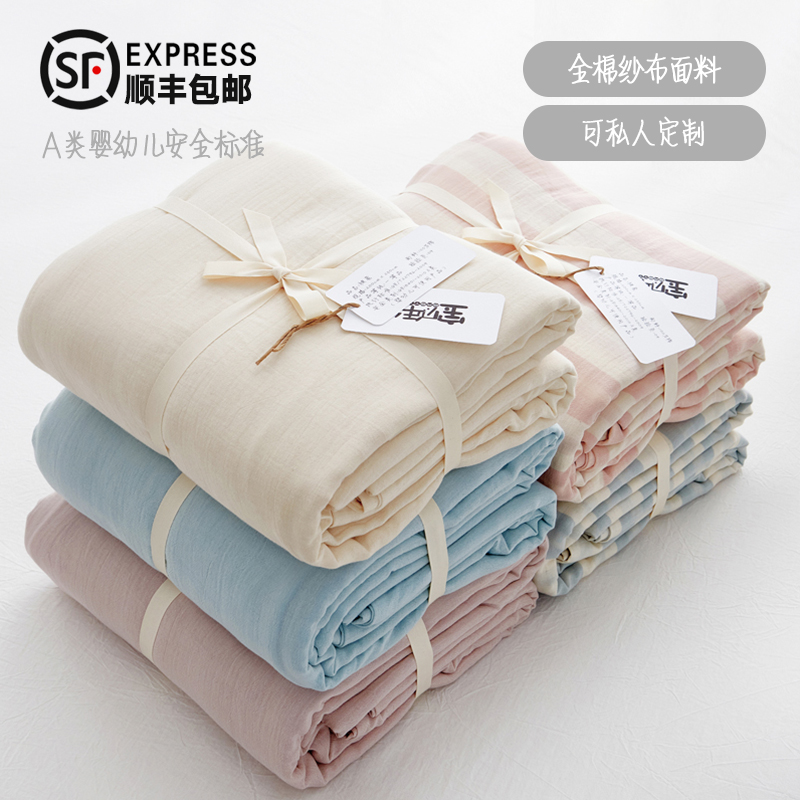 A类母婴级水洗双层纱布被套全棉学生宿舍单双人被罩定制定做