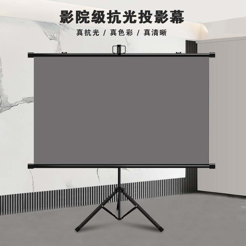 抗光幕布家用支架幕布100寸免打孔壁挂支架4k高清白天直投投影仪