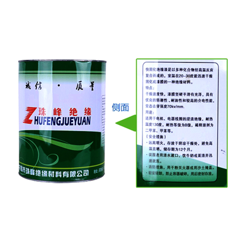 珠峰绝缘漆 1032自干漆 1038烘干漆 电机快固化浸渍漆