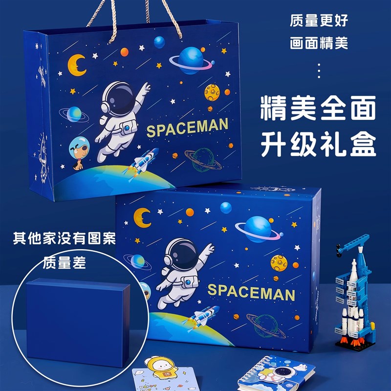 10岁男孩宇航员套装礼盒元旦节儿童生日礼物8实用67十文具5伴手礼