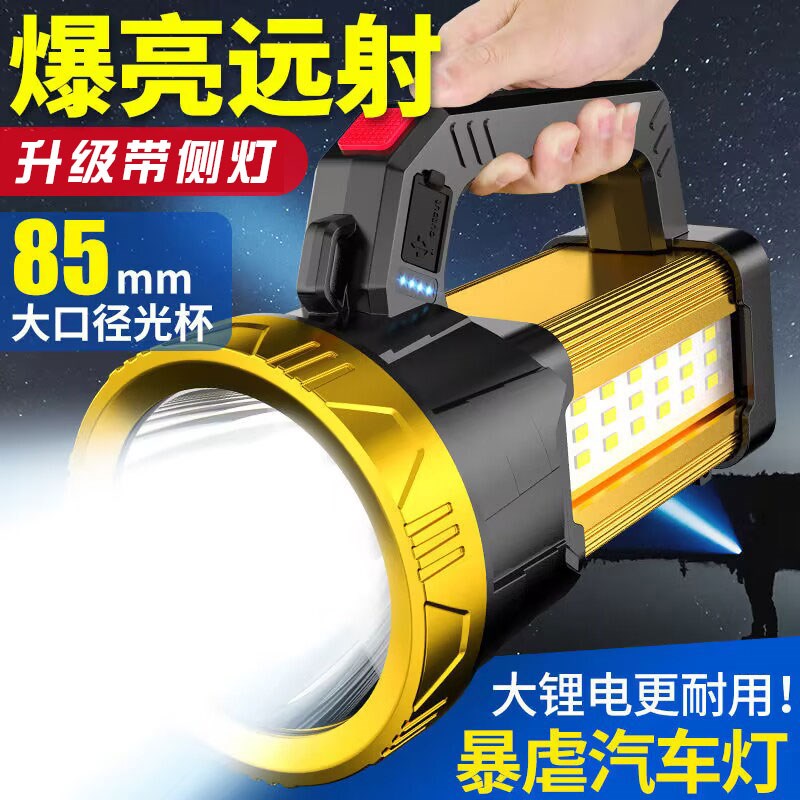 手电筒强光充电超亮户外超长续航远射家用探照灯led充电照明矿灯