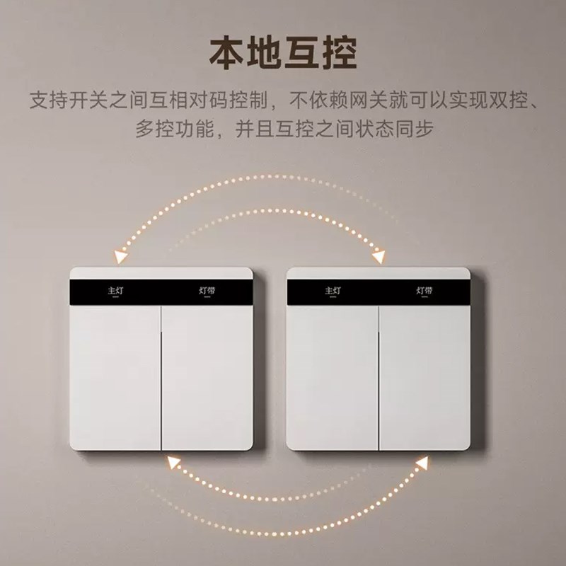 领普智能开关控制面板E2 Lite米家APP屏显开关兼容智能灯零火版