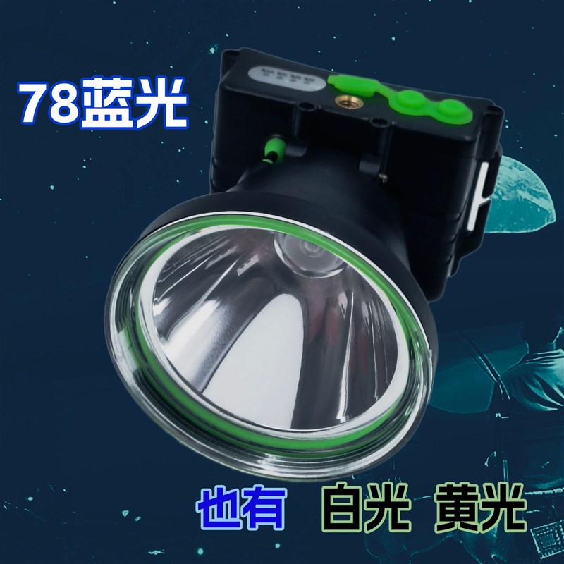 新款蓝光钓鱼灯白光黄光led头灯充电支架头戴式手电筒渔具灯