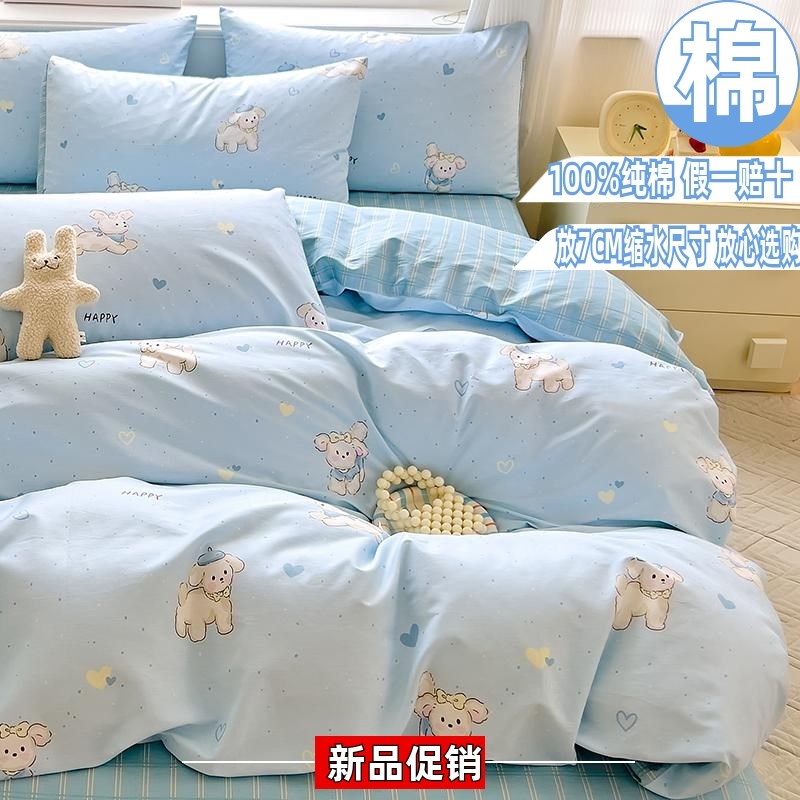 小清新被套单件100全棉被罩单人宿舍150x200x230双人床上用品