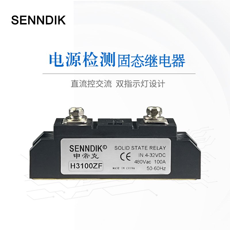 工业级固态继电器希曼顿H3300ZD-3200ZE-H3120ZF-N100A-250-375-Z