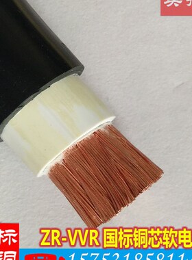 ZRVVR单芯电缆线25/35/50/70/95/120/150/185/240/300平方软铜线