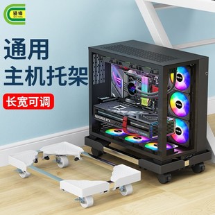 电脑主机托架g带轮移动底座可伸缩宽办公室宿舍机箱增高架迷你调