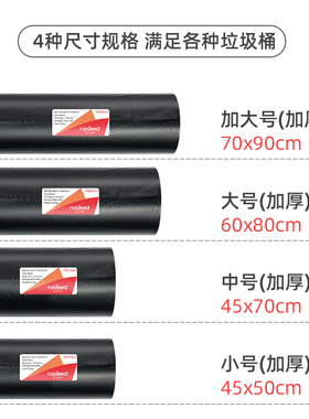 纳卫得黑色大号加厚垃n圾袋平口点断式家用厨房商用30L40L50L压花