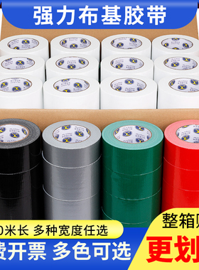 锦兴泰强力布基胶带整箱无痕不留胶墨绿色单面地膜胶带装修地面保