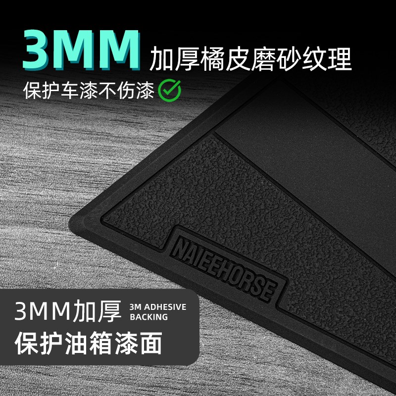 适用春风6d75SR-R改装配件油箱贴车身橡胶贴鱼骨防刮防滑耐磨贴膜