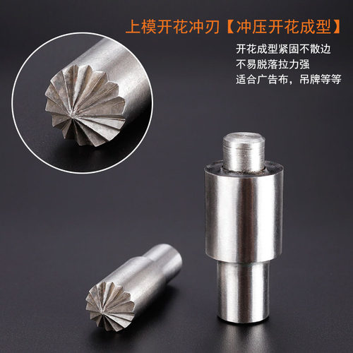 包邮电动打扣机鸡眼扣开花冲模具 压气眼扣模具 打扣机模具/ 广告
