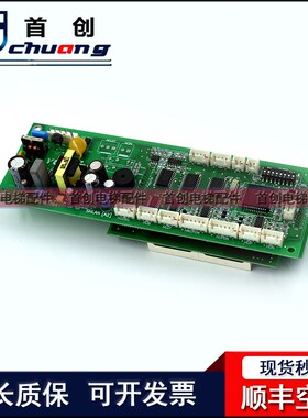 永大电梯ENT外呼显示通讯板SHLAN(A2)DC006784 (A3)DD007651现货