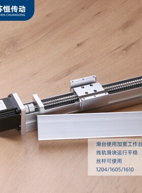 GF40b防尘防水滑台模组工作台滚珠丝杆线轨直线方轨高精度小滑台