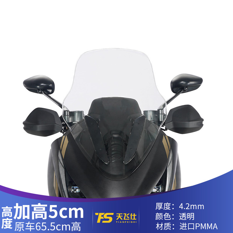 适用于升仕350E改装加高挡风玻璃前挡风玻璃挡风板护胸加厚挡雨板