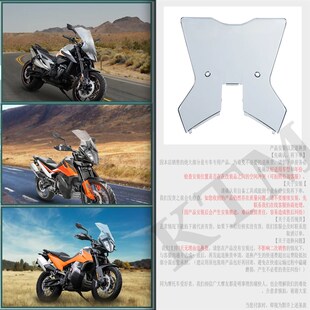 适用20-23年KTM390r 790ADV加高风挡摩托车改装前挡风玻璃大灯罩