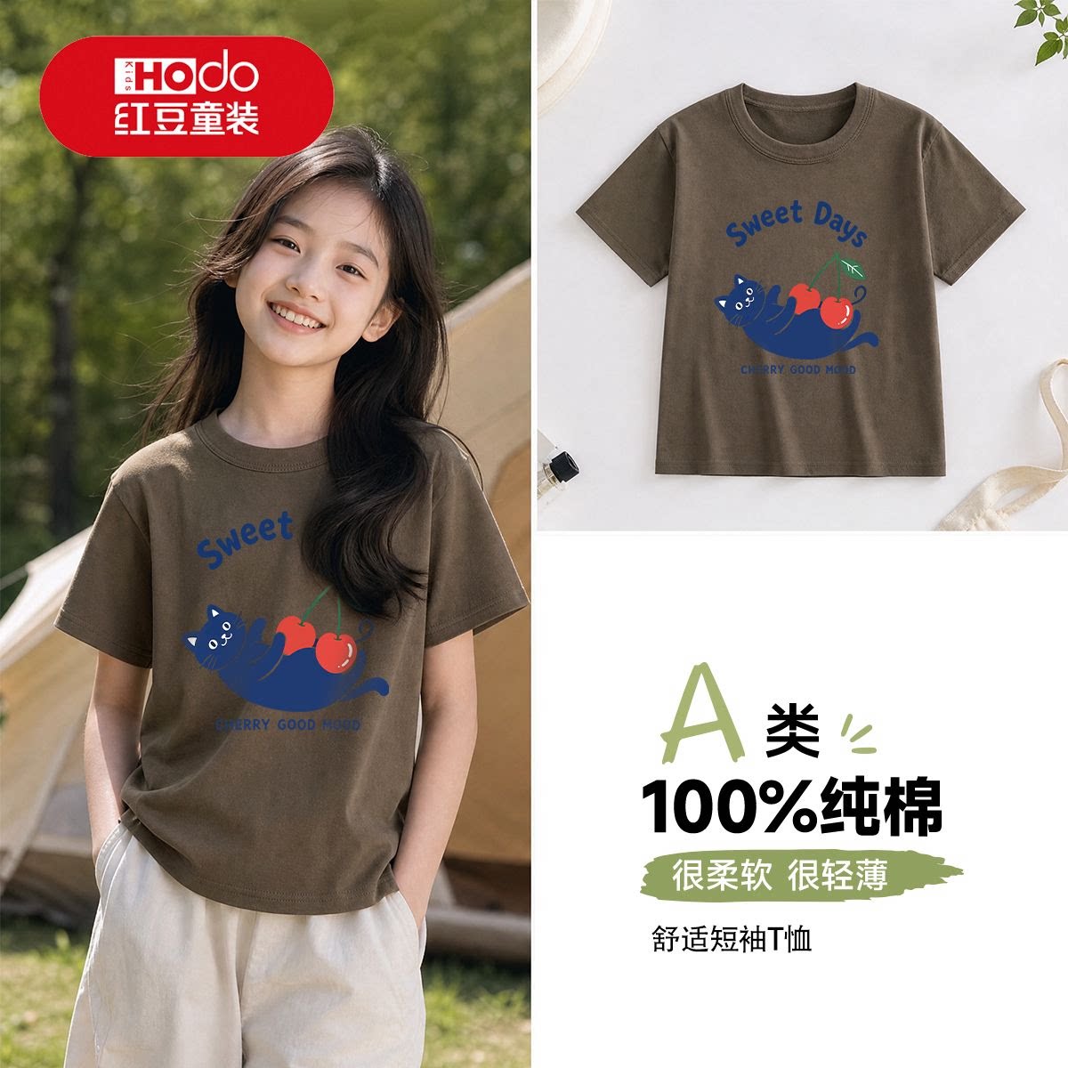 红豆童装女童短袖A类纯棉夏季轻薄柔软亲肤女孩透气T恤