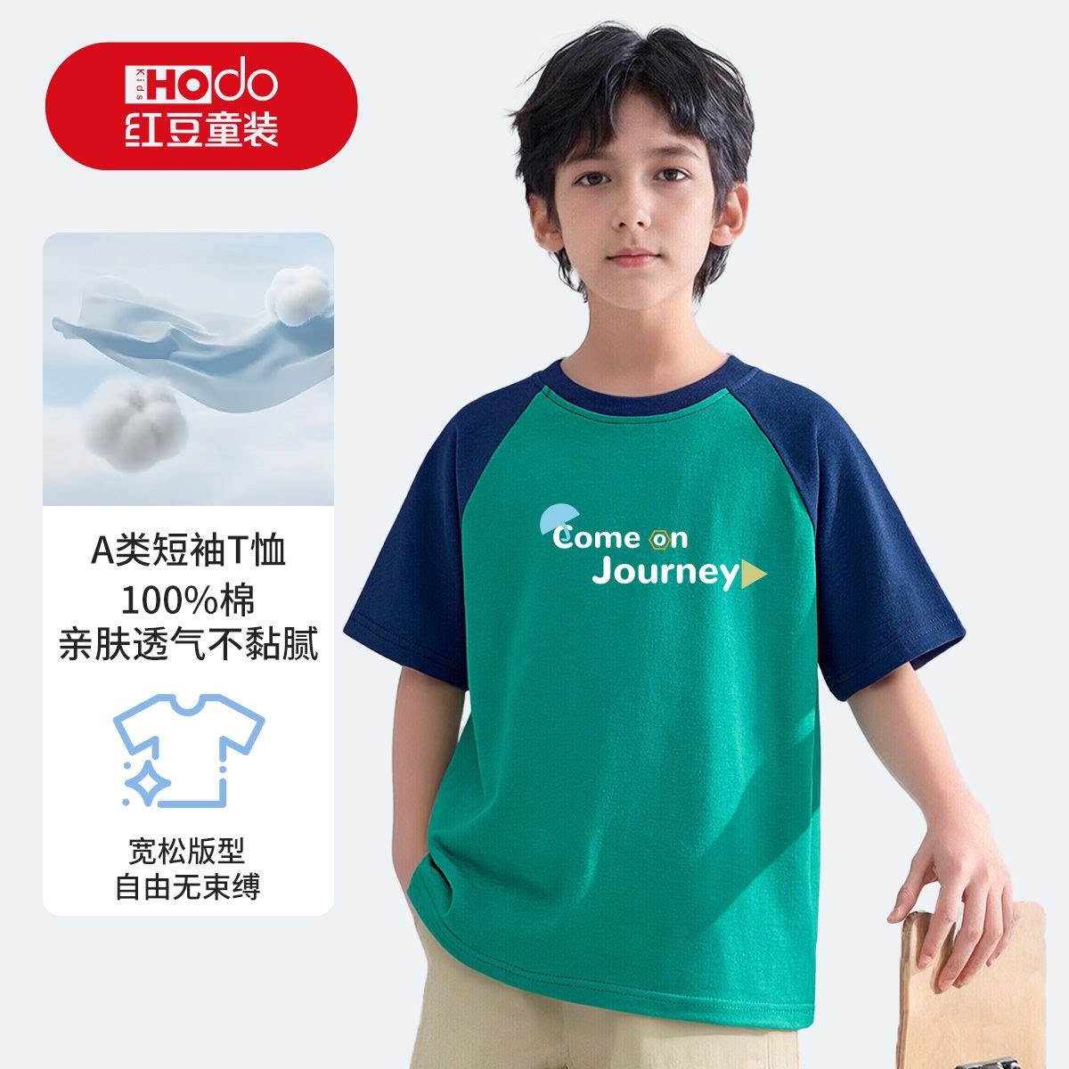 红豆短袖T恤儿童男女童夏季新款纯棉上衣中大童宽松