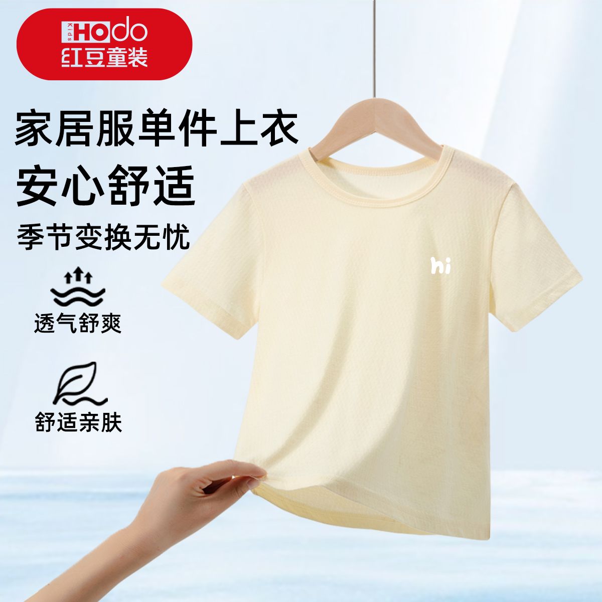 红豆夏季新款网眼纯棉短袖家居服男童薄款空调服舒适透气睡衣